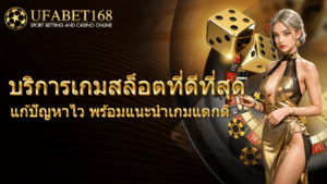ประเภทของการแทงบอล 6 รูปแบบเดิมพันออนไลน์ สำหรับเซียนบอล 5 บริการเกมสล็อตที่ดีที่สุด