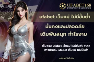 วิเคราะห์ราคาบอล ราคาบอลวันนี้ บนท้องตลาด แทงบอลออนไลน์ 3 ufabet เว็บแม่ ไม่มีขั้นต่ำ-UFABET168