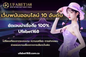 วิเคราะห์ราคาค่าน้ำ แทงบอล 3 เคล็ดลับสำหรับเซียนบอลตัวจริง 8 เว็บพนันออนไลน์ 10 อันดับ