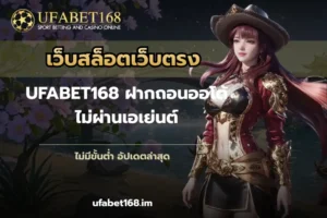 เว็บสล็อตเว็บตรง