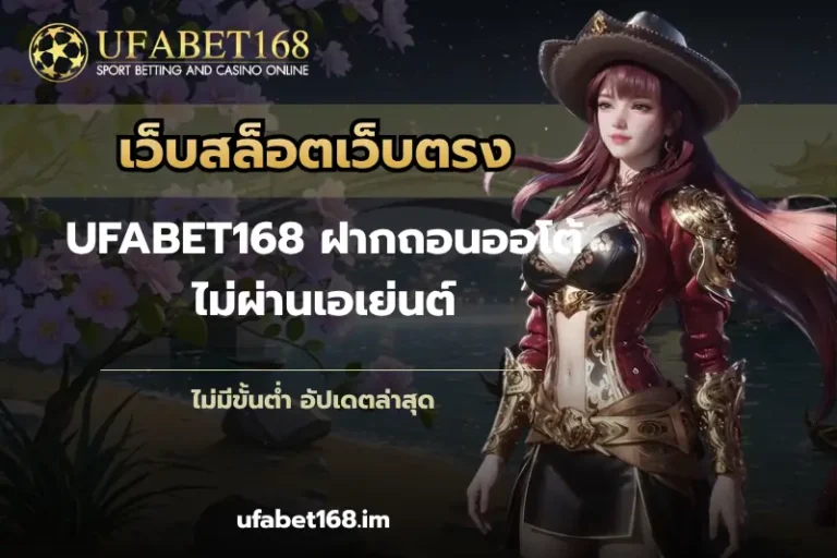 เว็บสล็อตเว็บตรง