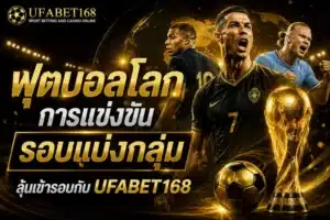 เกมยอดนิยมในปี 2024 จัดอันดับเกมสล็อตยอดฮิต ส่งท้ายปี 2024 - UFABET168 8 ฟุตบอลโลก